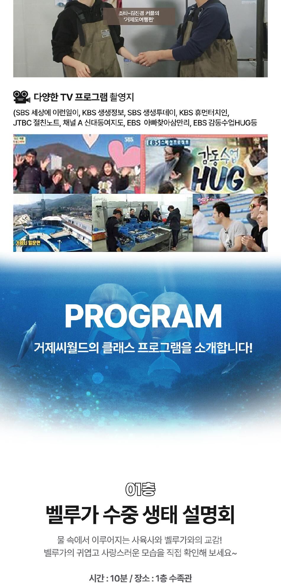 [경남] 거제 씨월드 입장권 상세 이미지 7