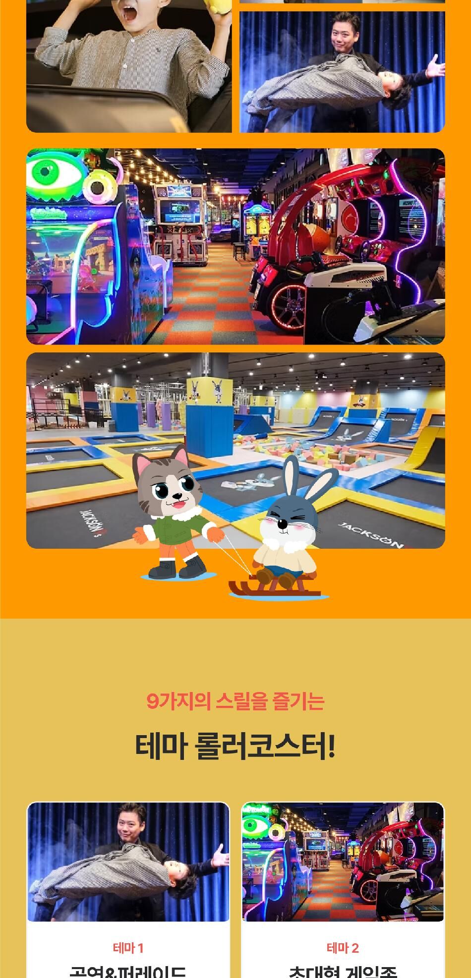 잭슨나인스 창원점 7월 이용권 상세 이미지 9
