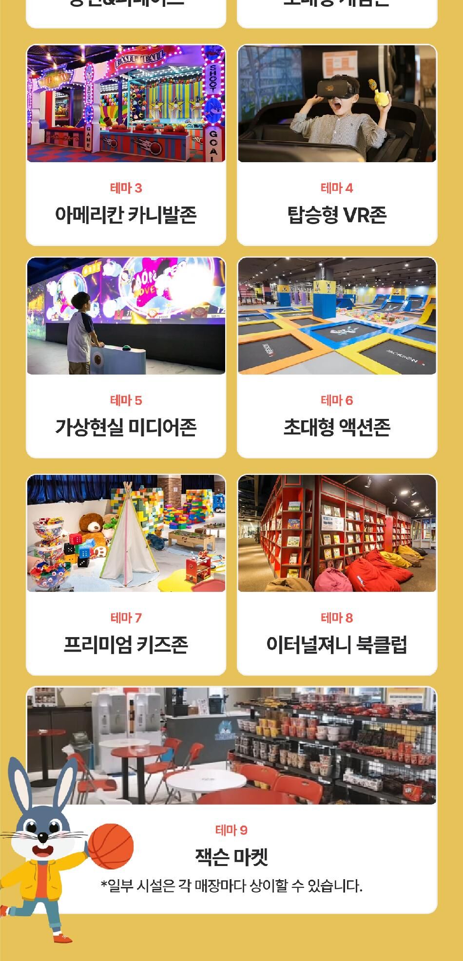 잭슨나인스 창원점 7월 이용권 상세 이미지 10