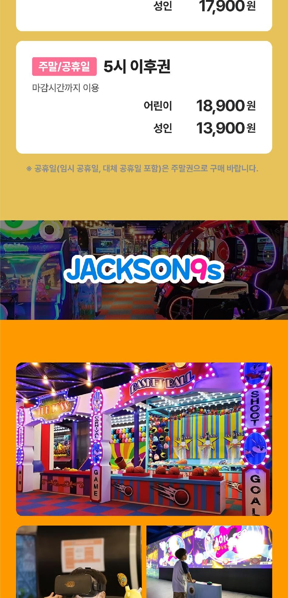잭슨나인스 창원점 7월 이용권 상세 이미지 8