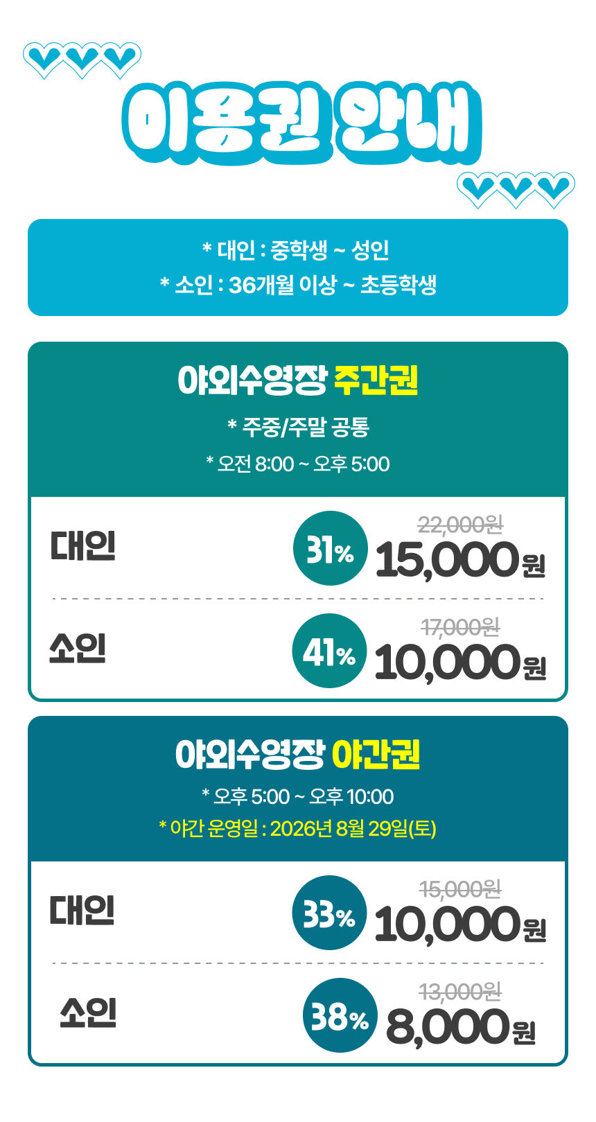 [전남] 백련리조트 야외수영장(취사가능,평상무료) 상세 이미지 3