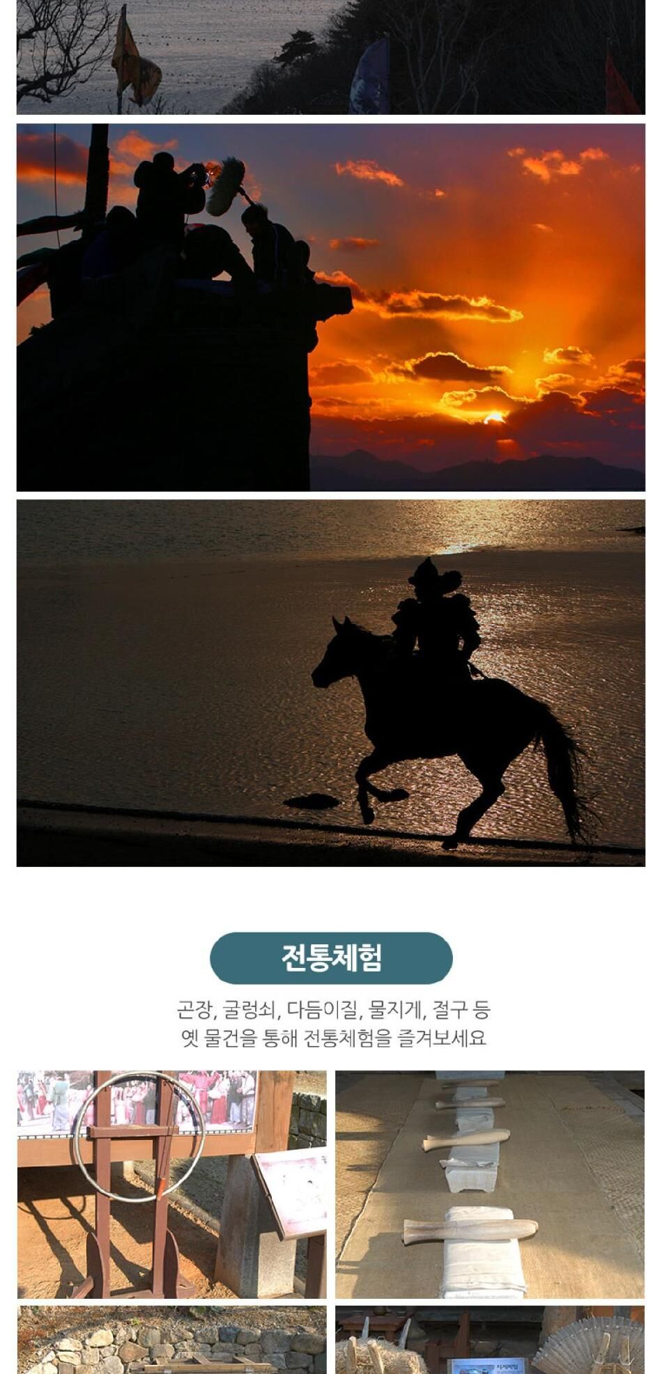 [전남 완도] 청해포구 촬영장 입장권 상세 이미지 6