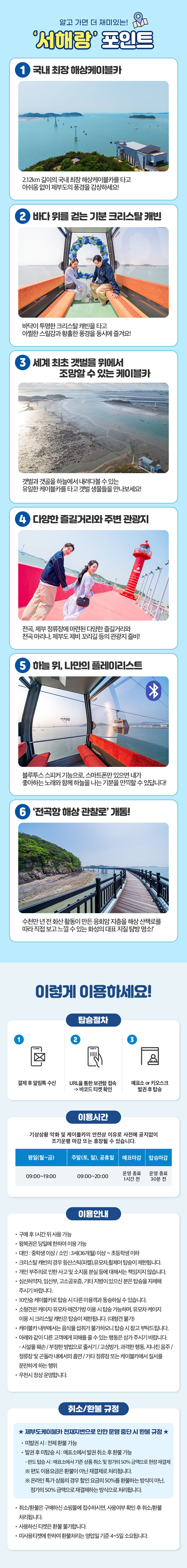 투어·티켓 상품 상세 이미지 3