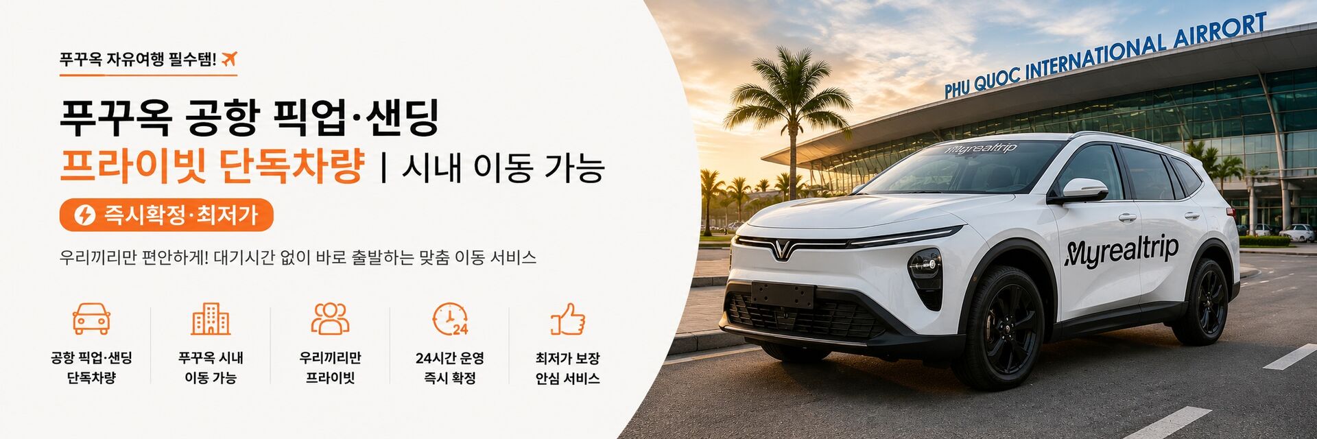 [당일예약] 푸꾸옥 기사포함 단독 렌트카｜자유맞춤투어 - 신차 100%배정 상세 이미지 14