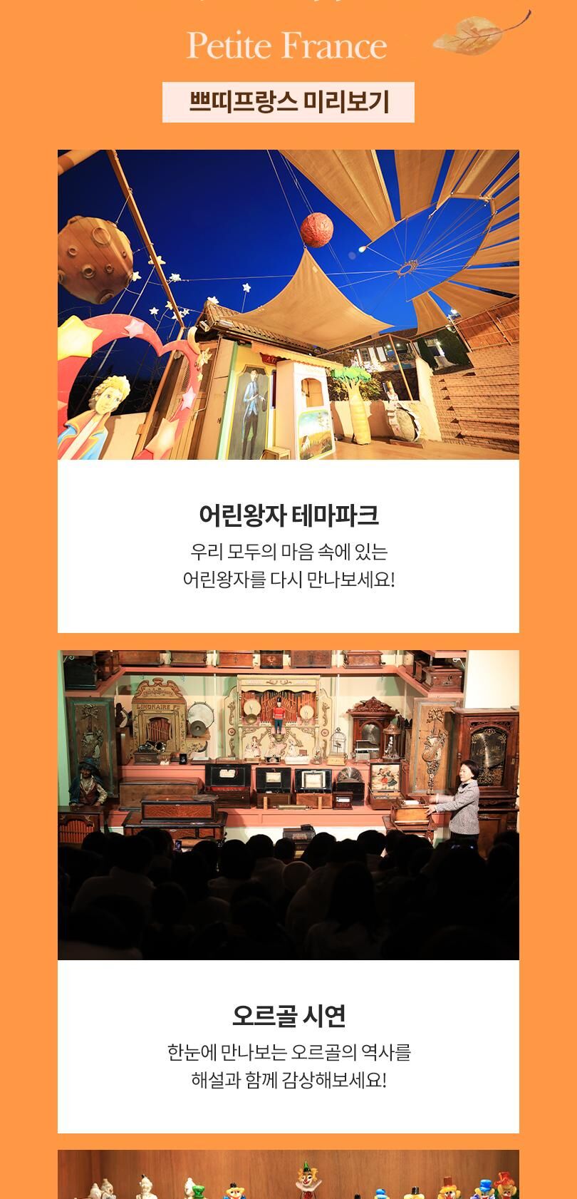 투어·티켓 상품 상세 이미지 6