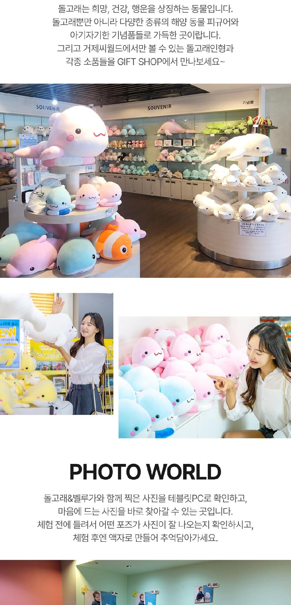 [경남] 거제 씨월드 입장권 상세 이미지 18