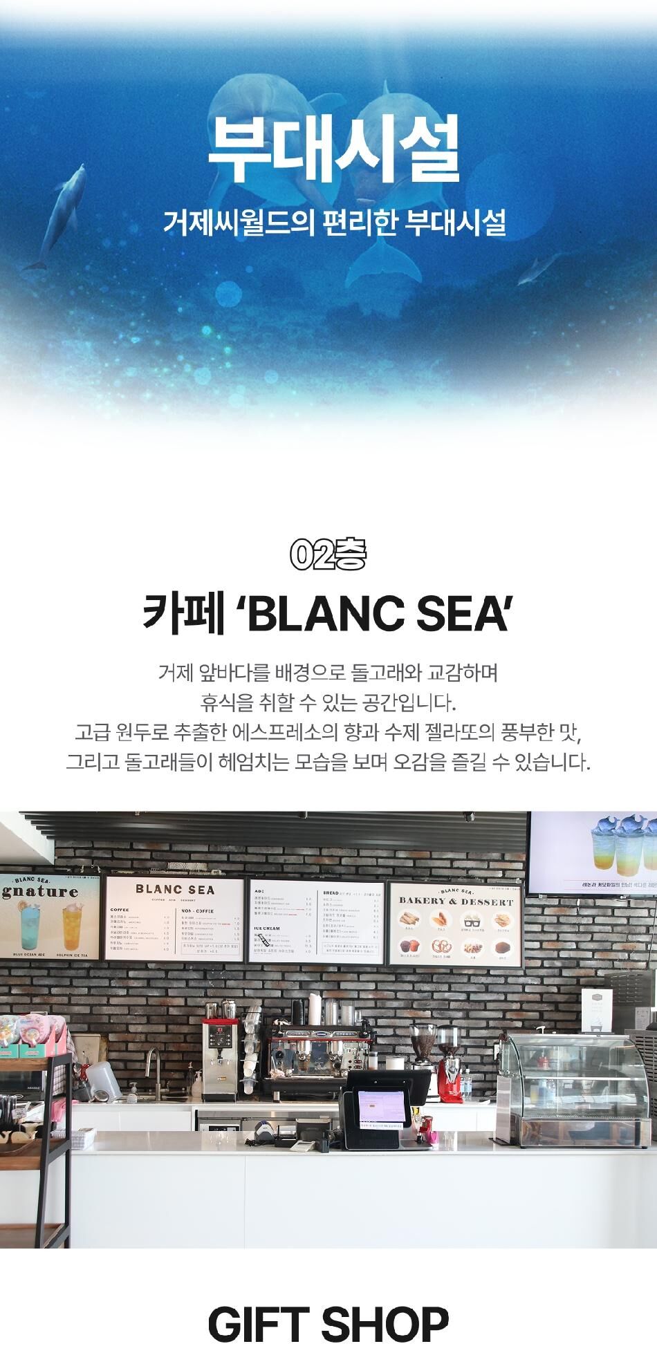 [경남] 거제 씨월드 입장권 상세 이미지 17
