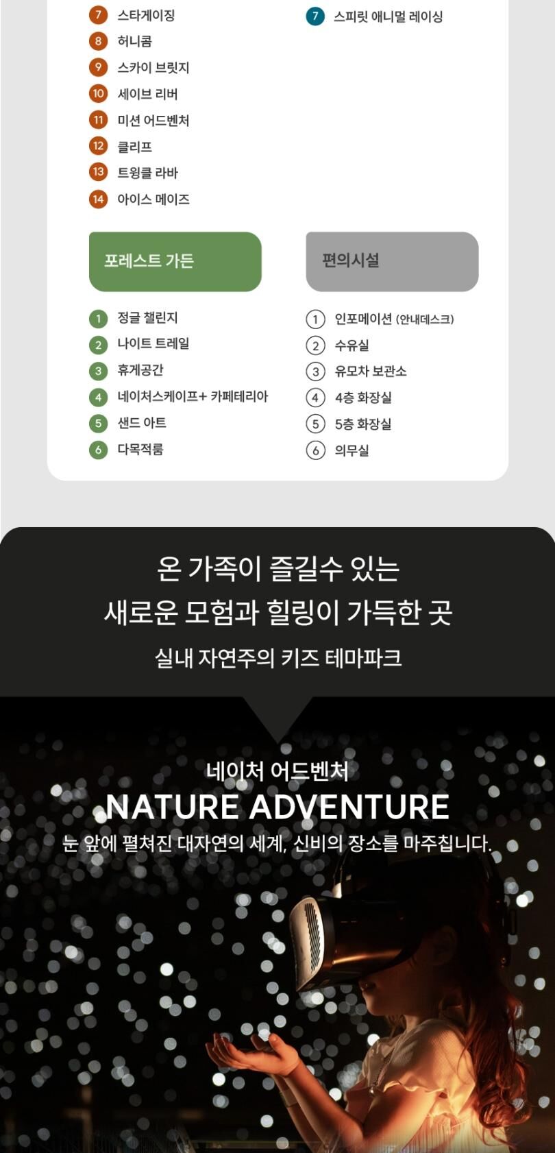 [9월] 동탄 네이처스케이프 플러스 (가을나들이 패키지 특가!)  상세 이미지 3