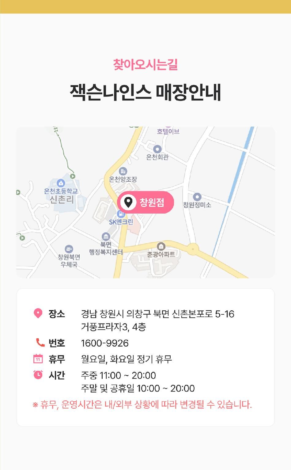 잭슨나인스 창원점 7월 이용권 상세 이미지 11