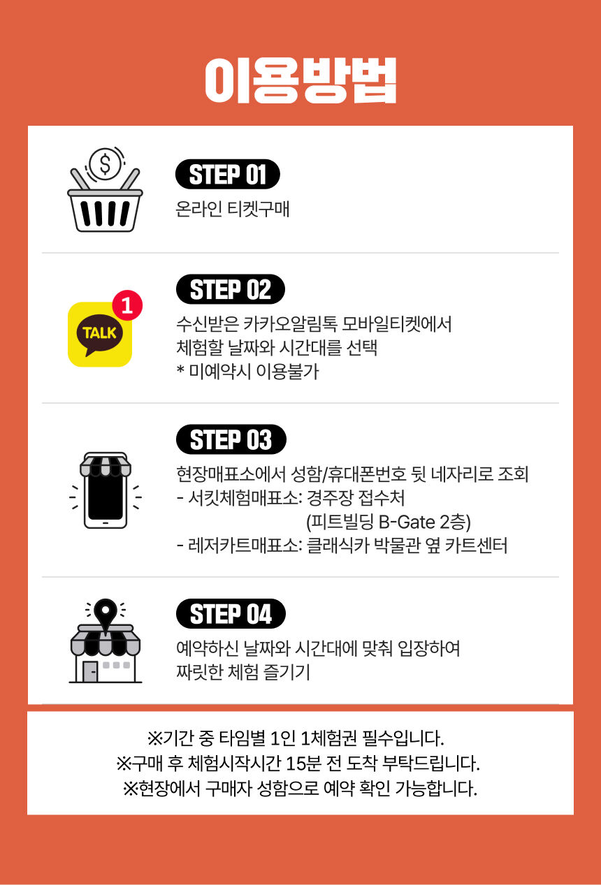 [강원] 인제스피디움 서킷체험 상세 이미지 4