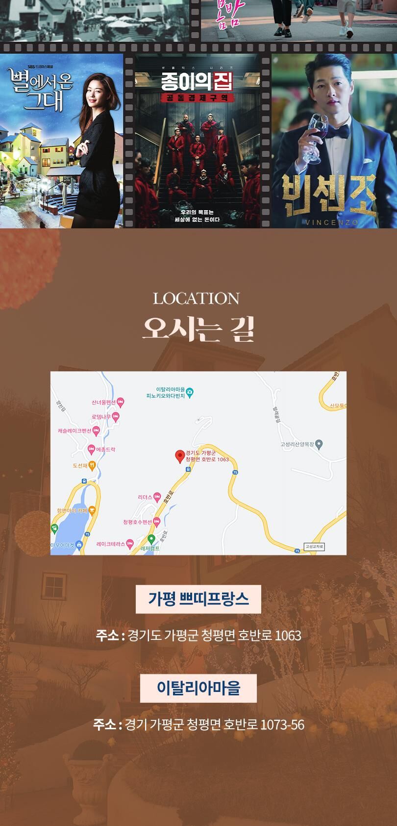 [가평] 쁘띠프랑스&이탈리아마을 15주년 특별 할인 입장권  상세 이미지 12