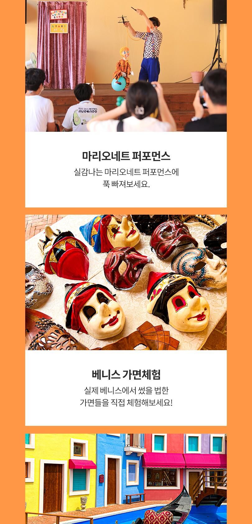 [가평] 쁘띠프랑스&이탈리아마을 15주년 특별 할인 입장권  상세 이미지 10