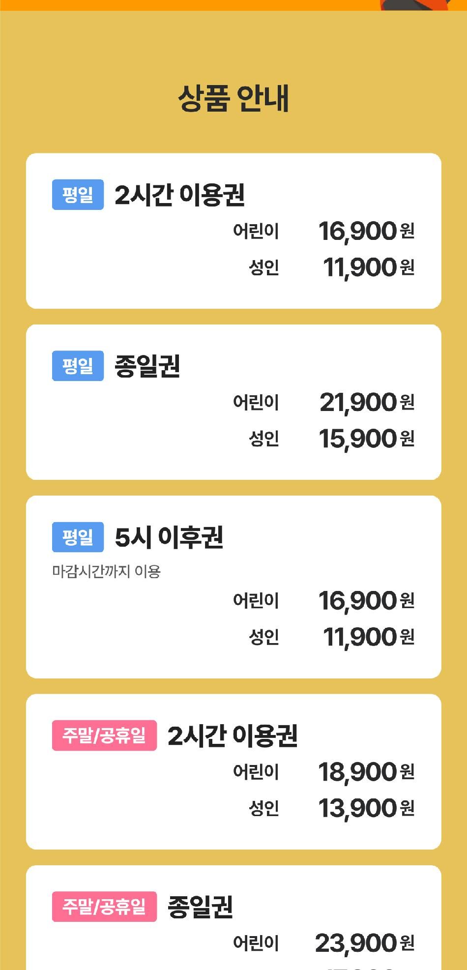 잭슨나인스 창원점 7월 이용권 상세 이미지 7