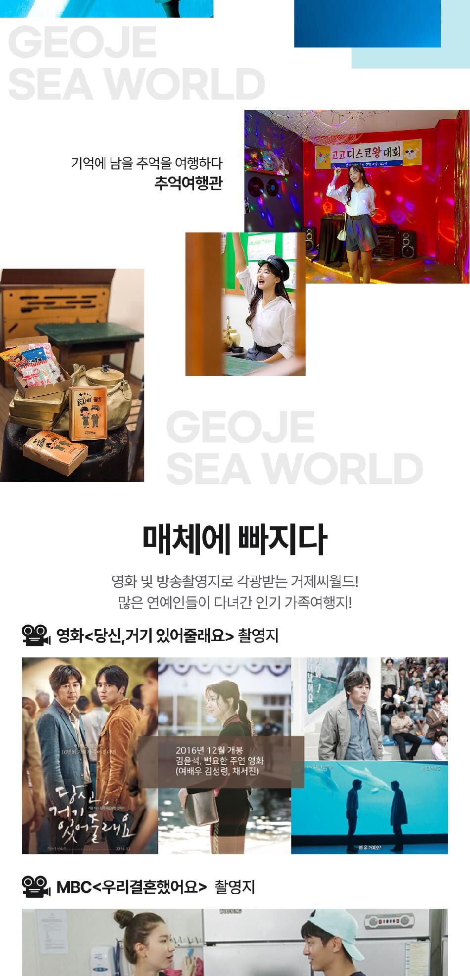 [경남] 거제 씨월드 입장권 상세 이미지 6