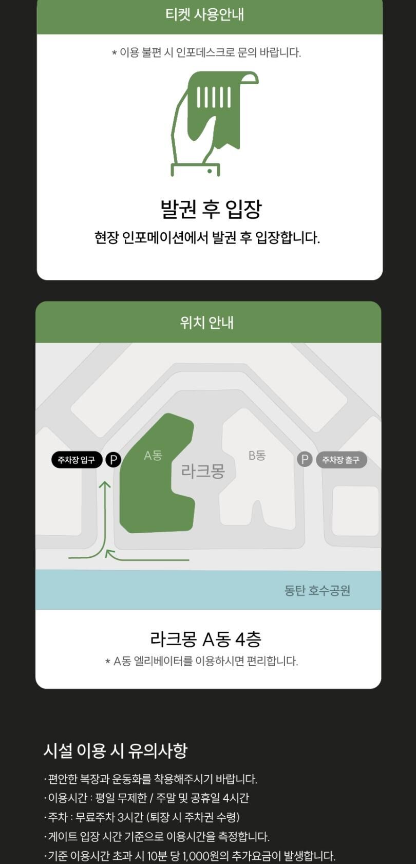 [9월] 동탄 네이처스케이프 플러스 (가을나들이 패키지 특가!)  상세 이미지 6