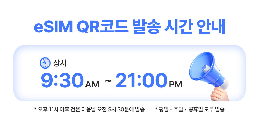 이탈리아 eSIM 이심 전지역 데이터 무제한 매일 500MB~3GB 선택 상세 이미지 1