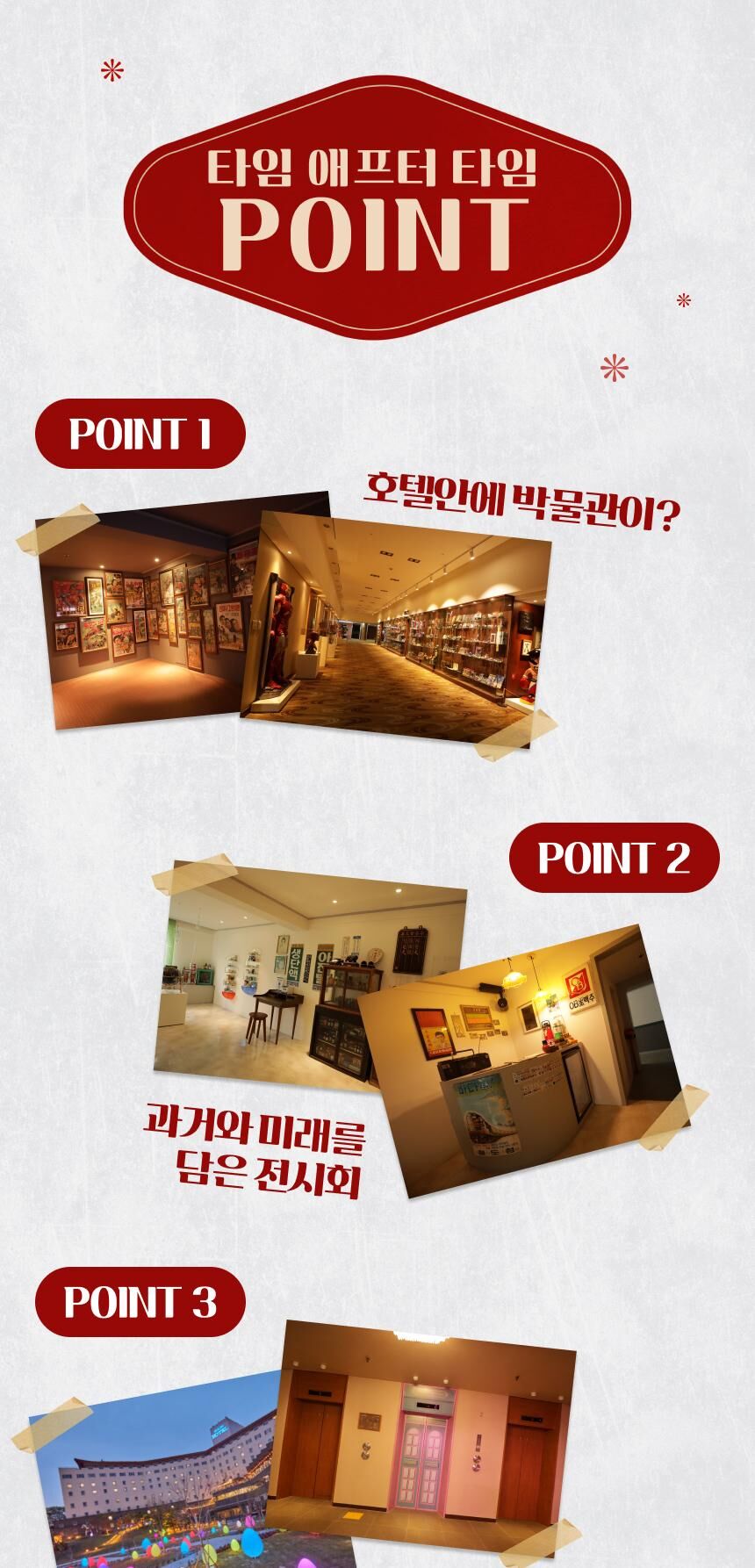 [경주] 엑스포대공원+코오롱호텔 타임애프터타임 전시회 패키지 상세 이미지 14