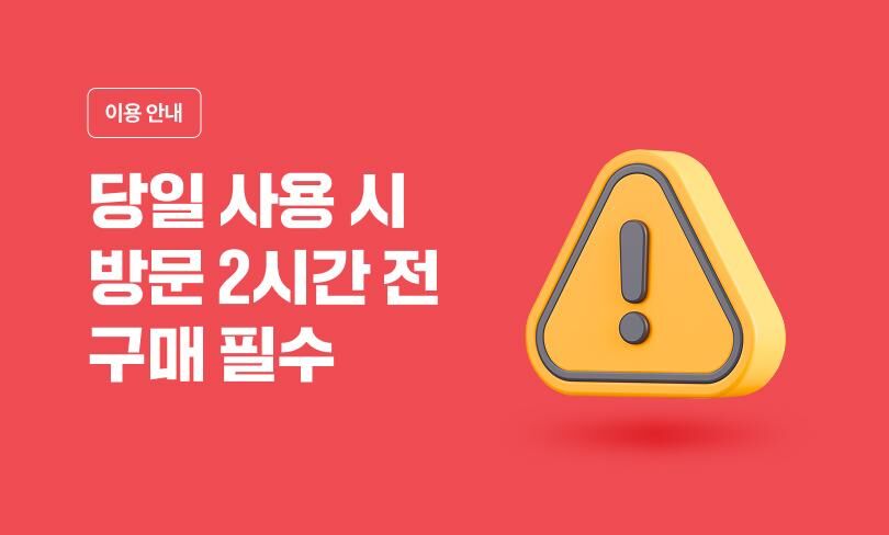 잭슨나인스 양산점 7월 이용권 상세 이미지 1