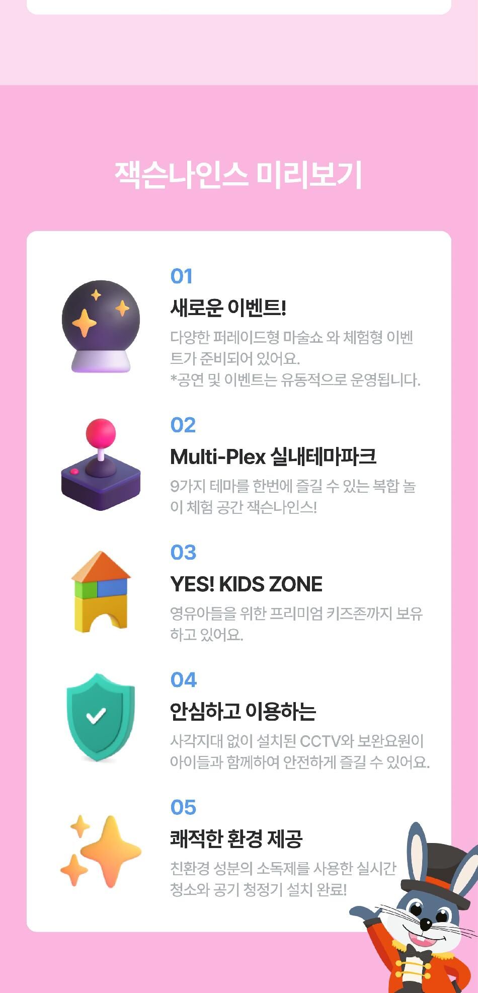 잭슨나인스 양산점 7월 이용권 상세 이미지 6