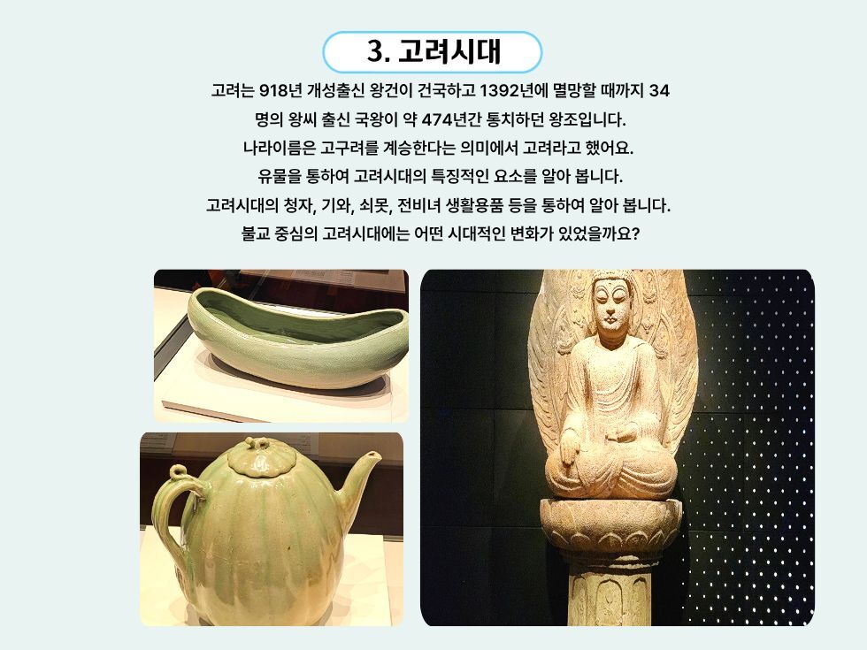 국립중앙박물관 도슨트 투어 상세 이미지 7