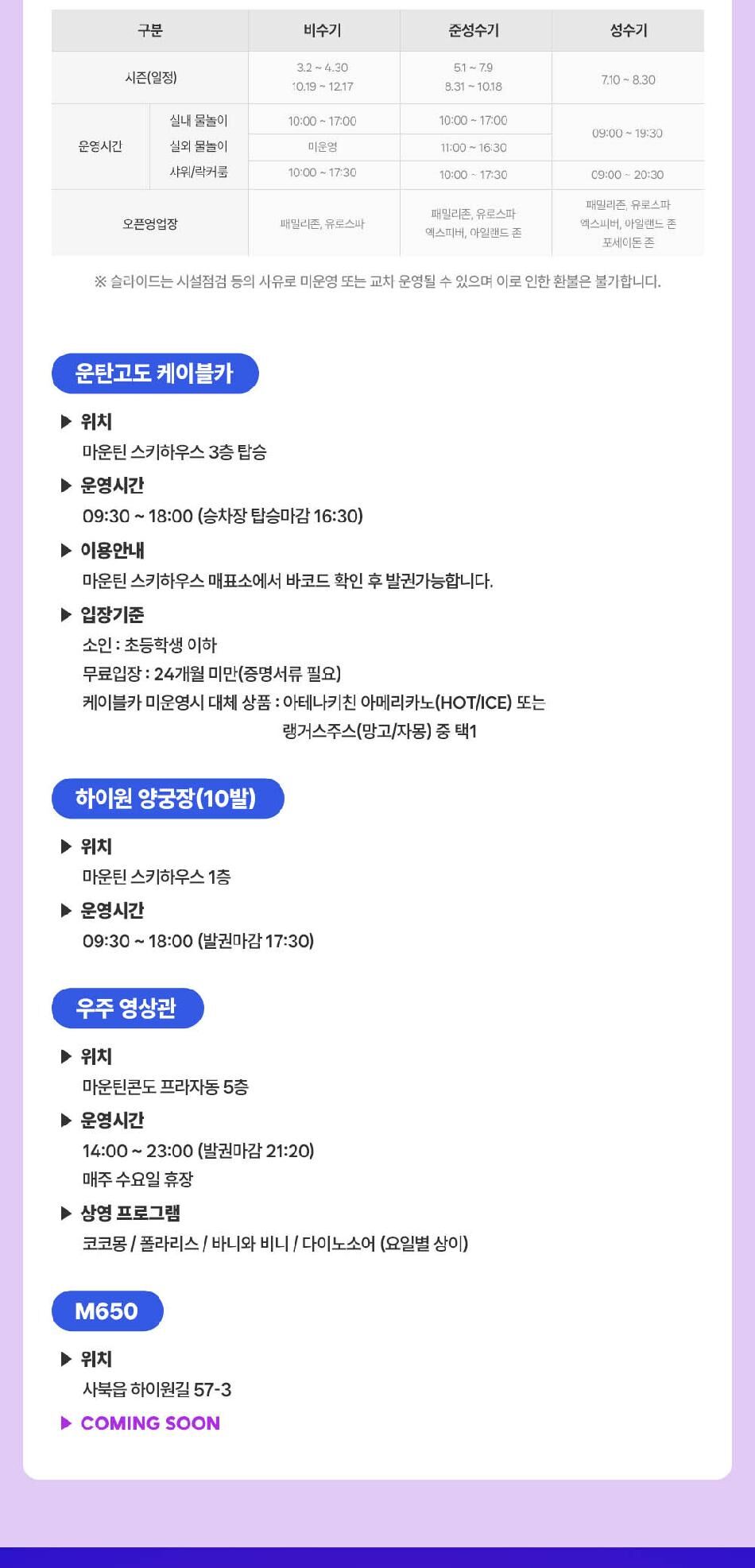 ★하이원패스★ 하이원리조트 올인원 패키지  상세 이미지 3