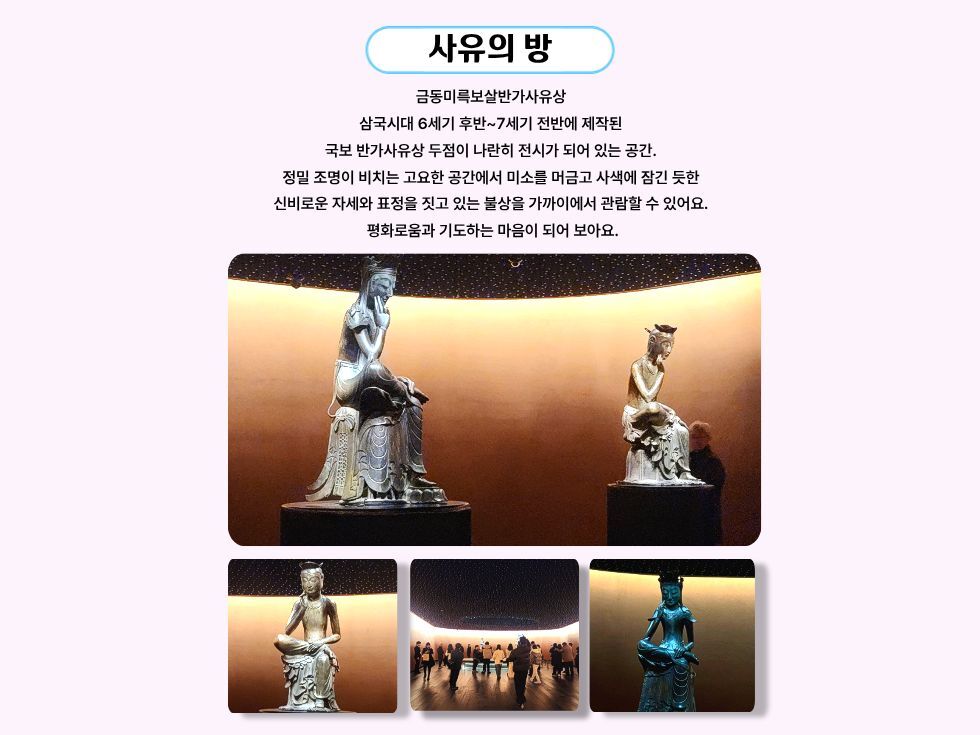 국립중앙박물관 도슨트 투어 상세 이미지 10