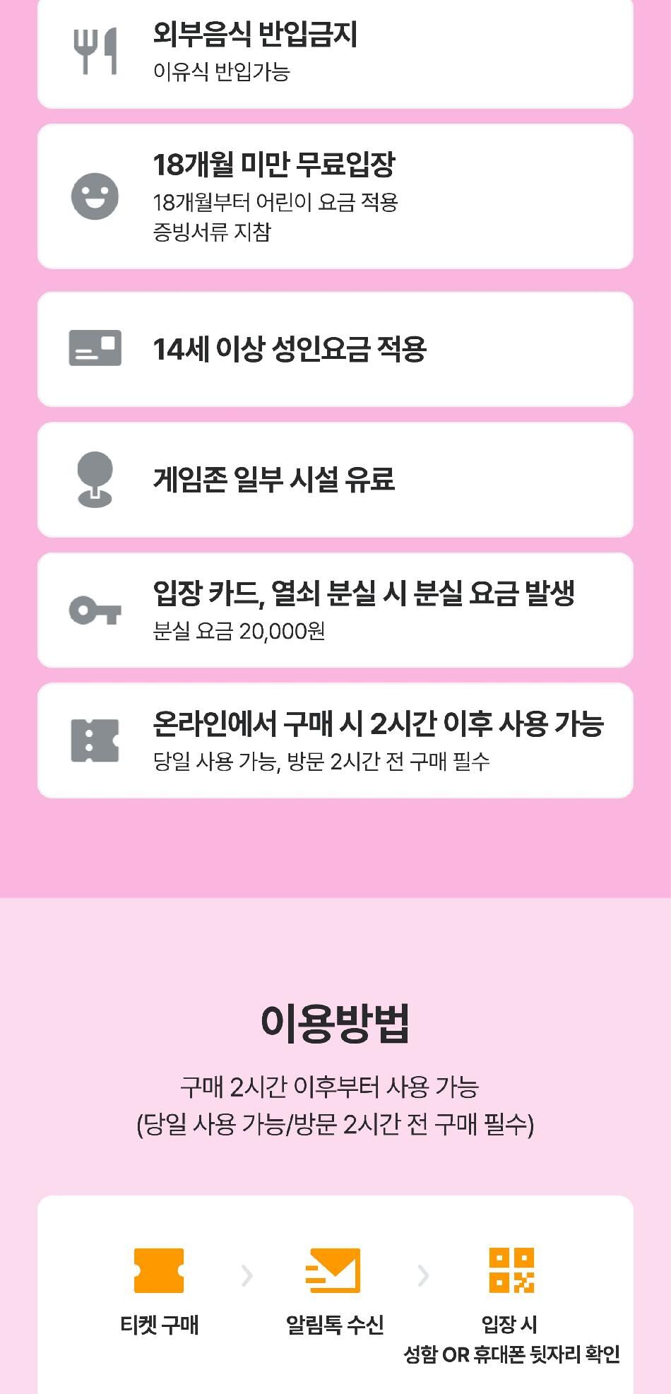잭슨나인스 양산점 7월 이용권 상세 이미지 5