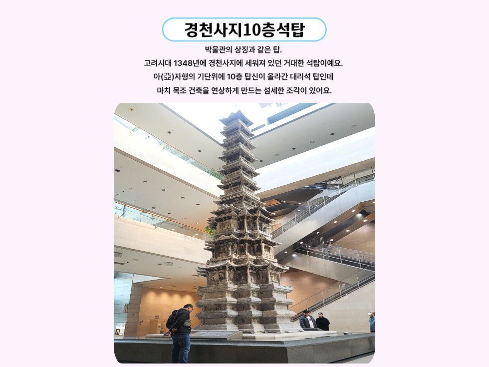 국립중앙박물관 도슨트 투어 상세 이미지 9