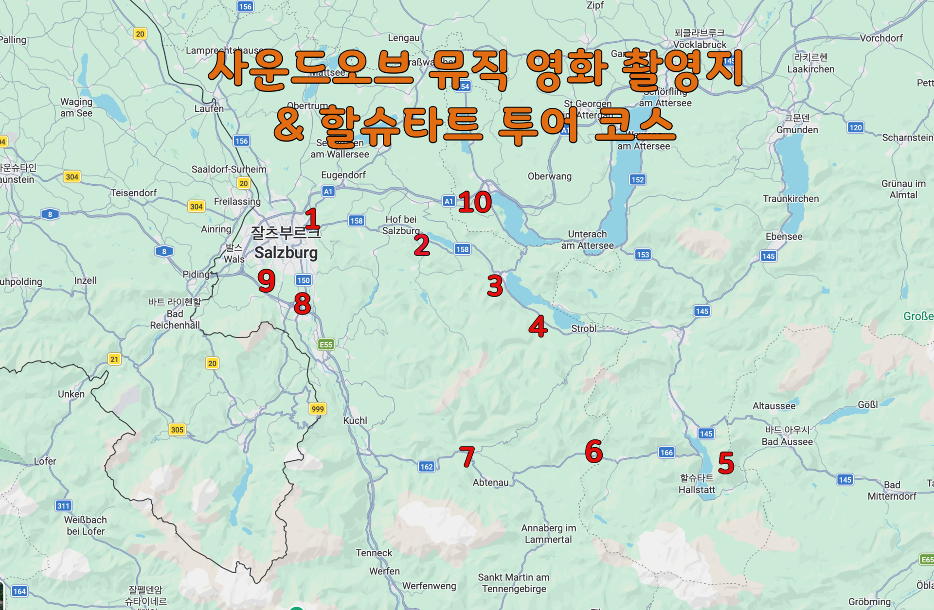잘츠부르크 근교 사운드오브뮤직 영화 촬영지 / 할슈타트 / 소금광산 / 히틀러 별장 투어 상세 이미지 10
