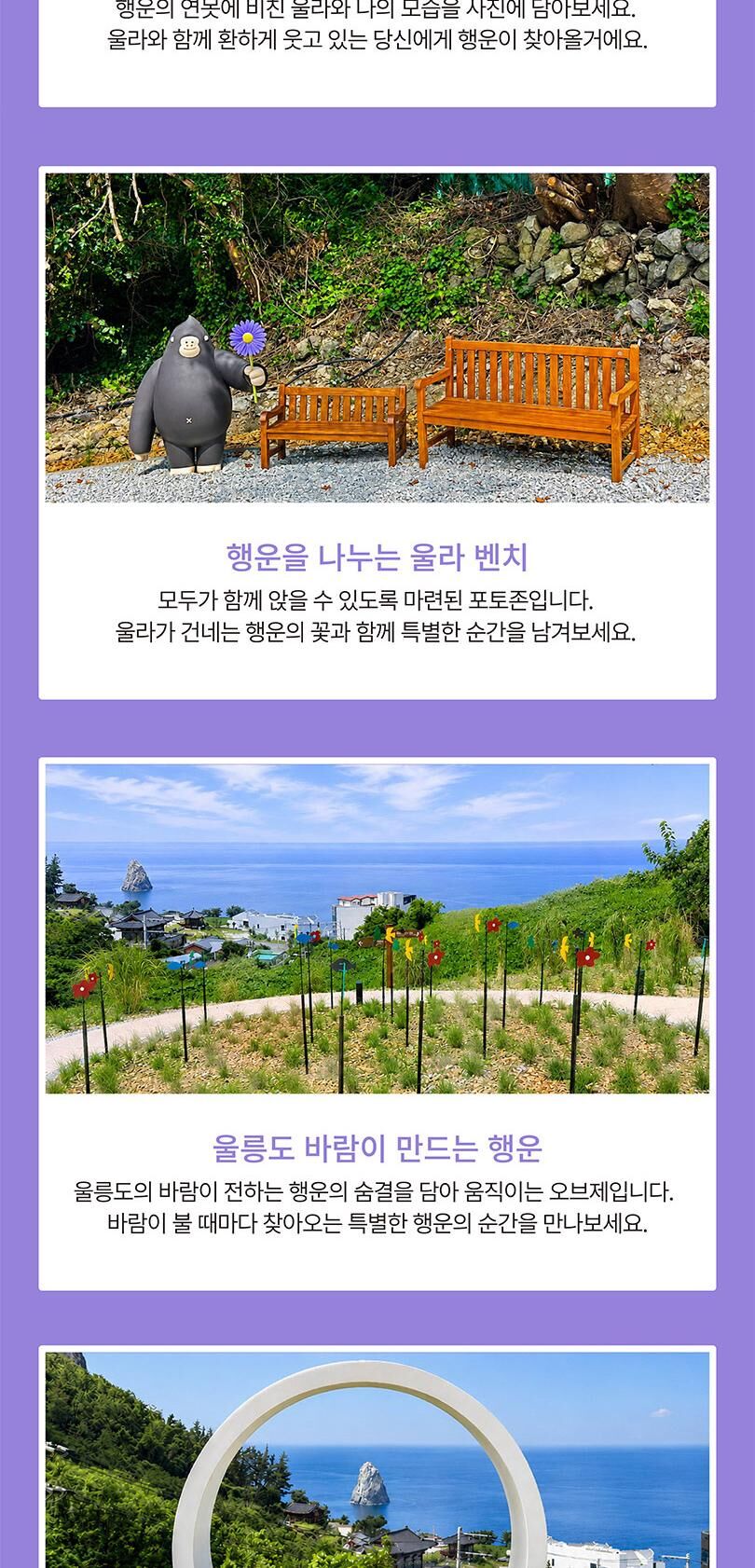 [울릉도] 카페울라 럭키가든 입장권+음료이용권 PKG  상세 이미지 8