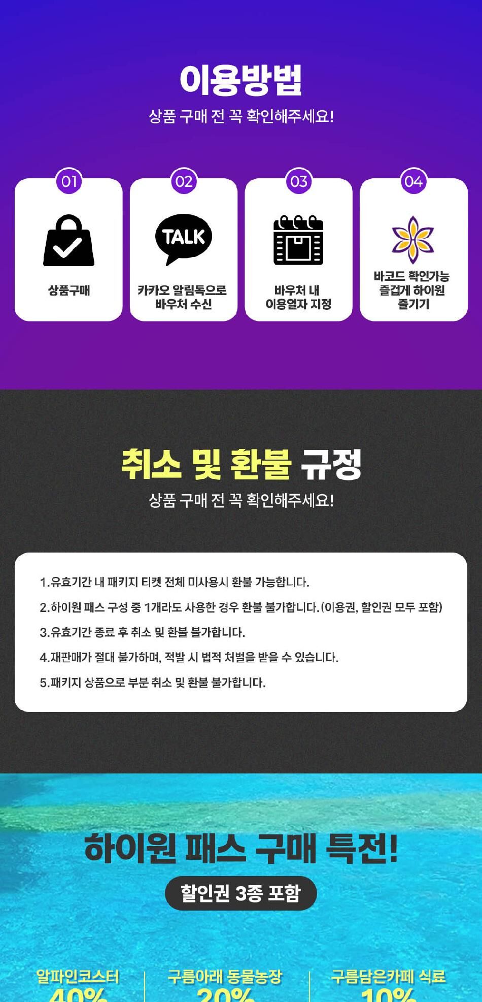 ★하이원패스★ 하이원리조트 올인원 패키지  상세 이미지 4