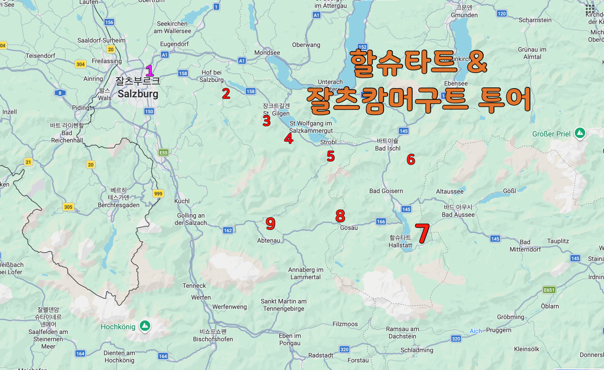 잘츠부르크 근교 사운드오브뮤직 영화 촬영지 / 할슈타트 / 소금광산 / 히틀러 별장 투어 상세 이미지 6
