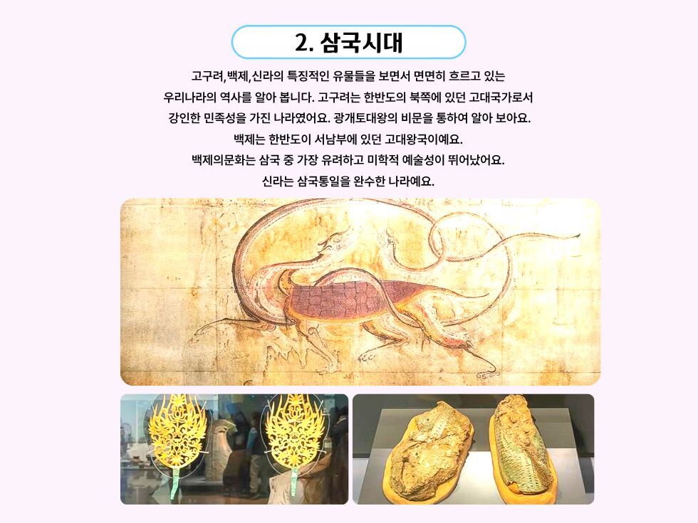 국립중앙박물관 도슨트 투어 상세 이미지 6