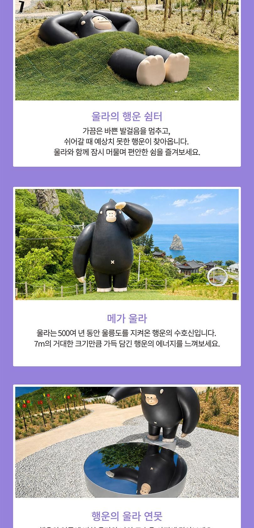 [울릉도] 카페울라 럭키가든 입장권+음료이용권 PKG  상세 이미지 7
