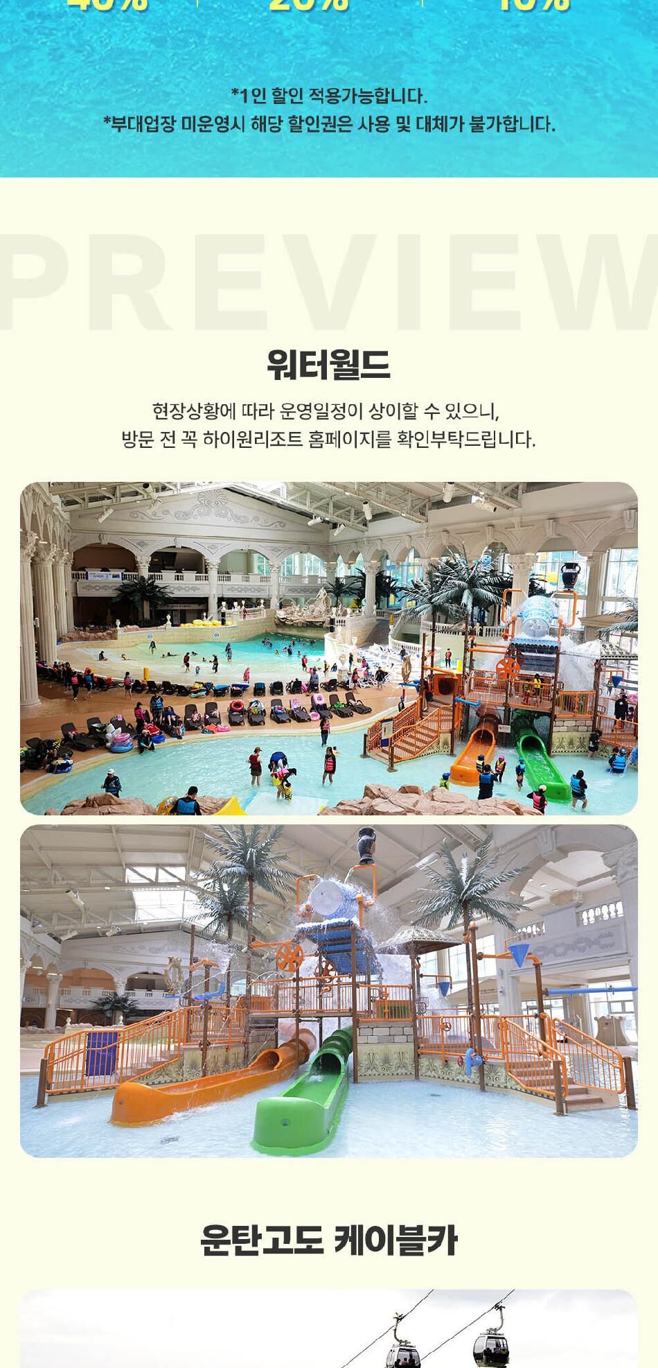 ★하이원패스★ 하이원리조트 올인원 패키지  상세 이미지 5