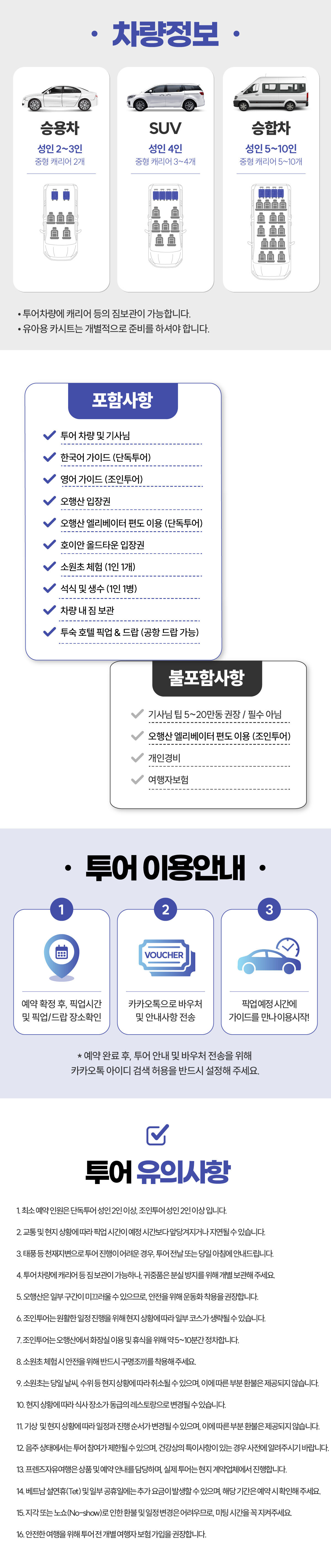호이안 올드타운 야경 & 소원초체험·영흥사·오행산 투어(한국어가이드/야시장/석식포함) 상세 이미지 3