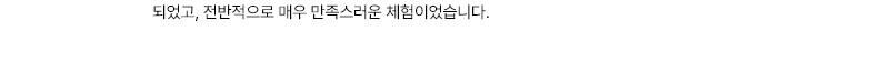 [서울크루즈] 선데이 불꽃 크루즈 (아라김포여객터미널 출발) 상세 이미지 9