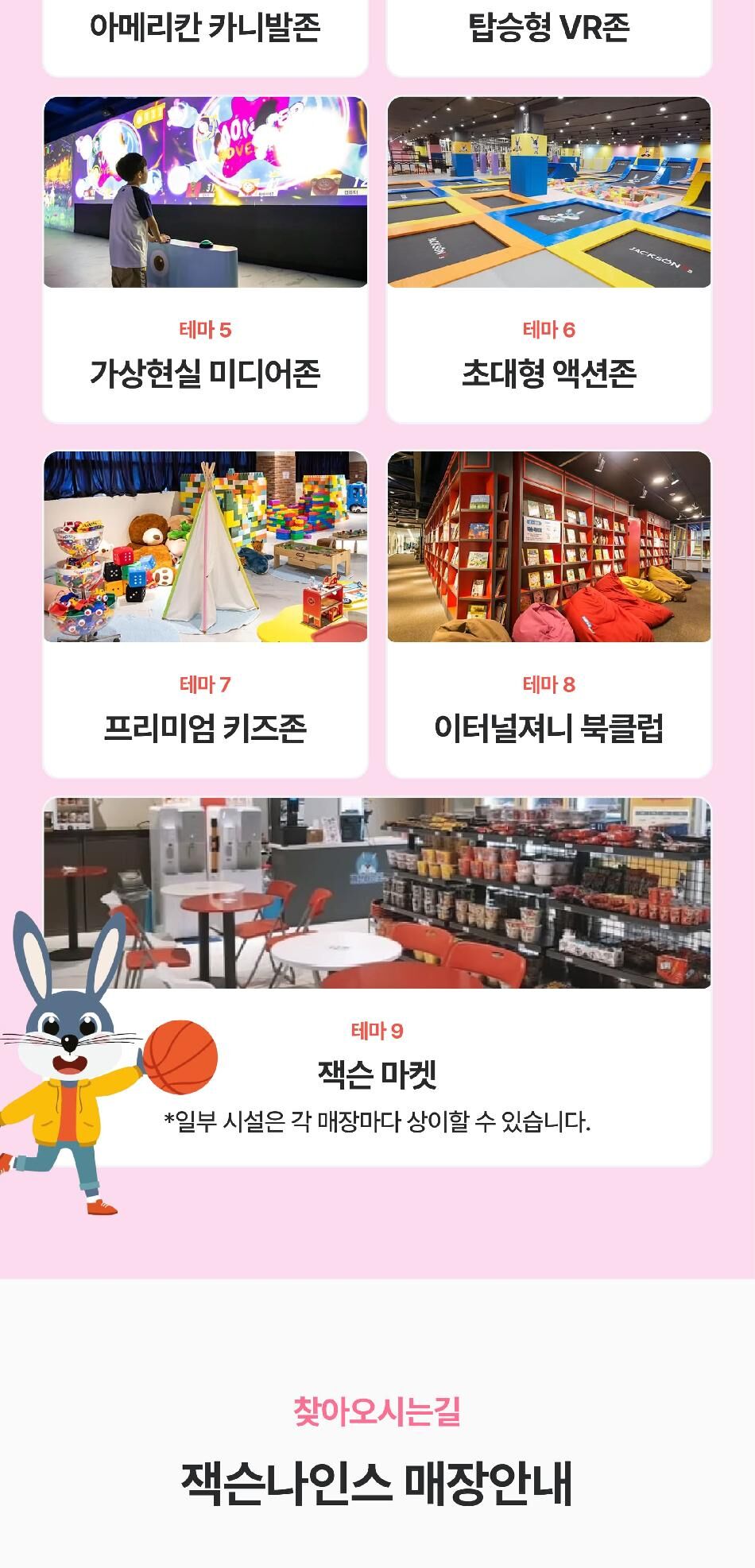 잭슨나인스 양산점 7월 이용권 상세 이미지 10