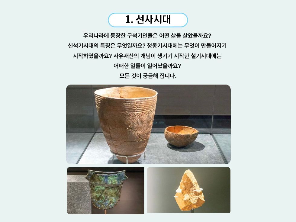 국립중앙박물관 도슨트 투어 상세 이미지 5