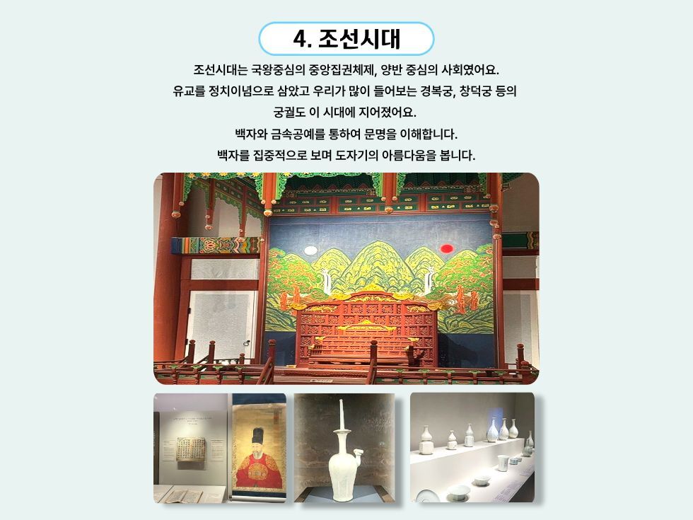 국립중앙박물관 도슨트 투어 상세 이미지 8
