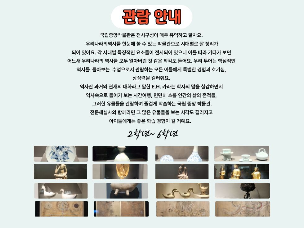 국립중앙박물관 도슨트 투어 상세 이미지 4