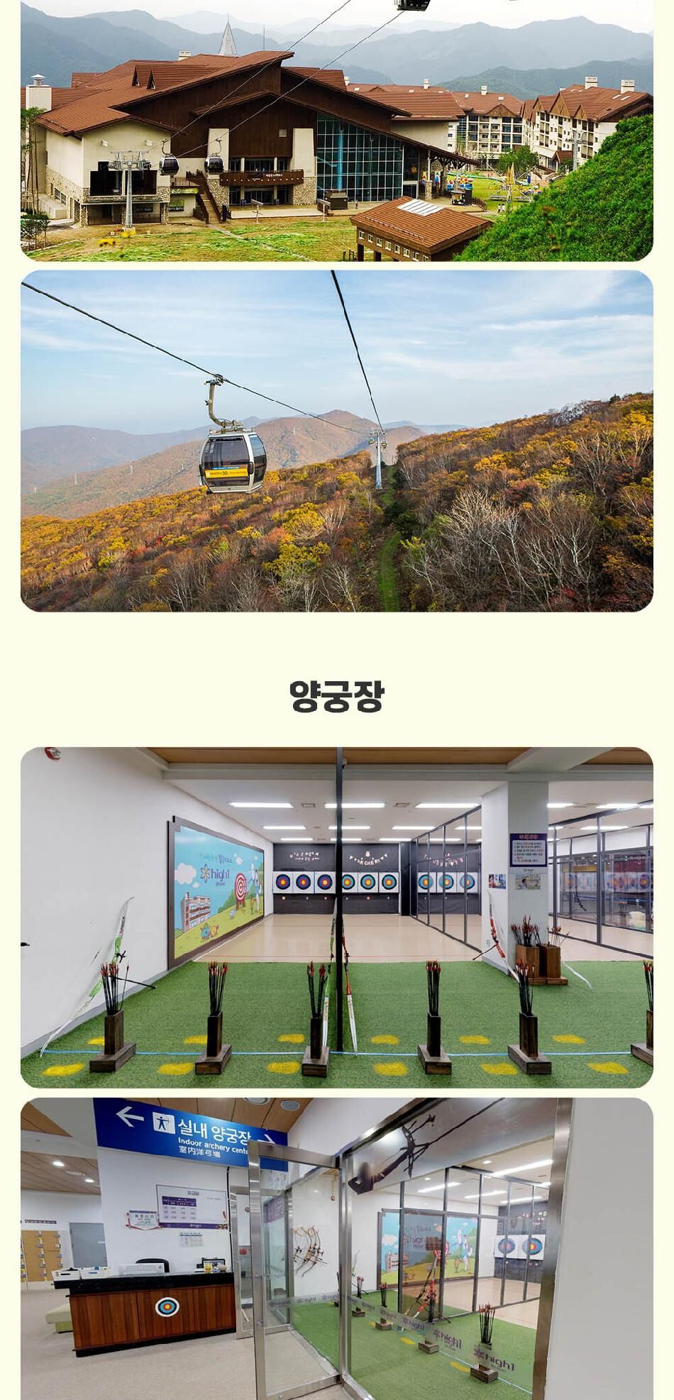 ★하이원패스★ 하이원리조트 올인원 패키지  상세 이미지 6