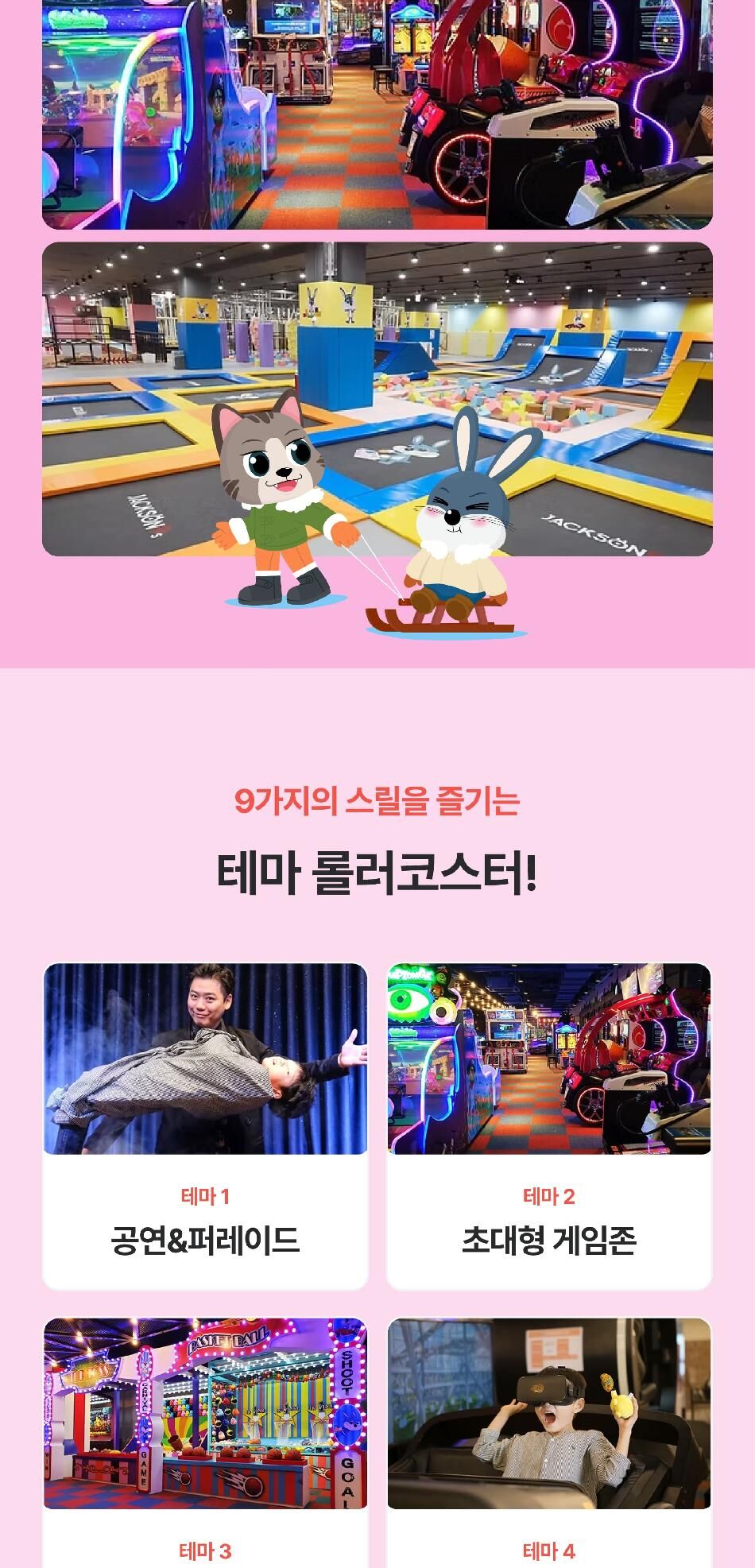 잭슨나인스 양산점 7월 이용권 상세 이미지 9