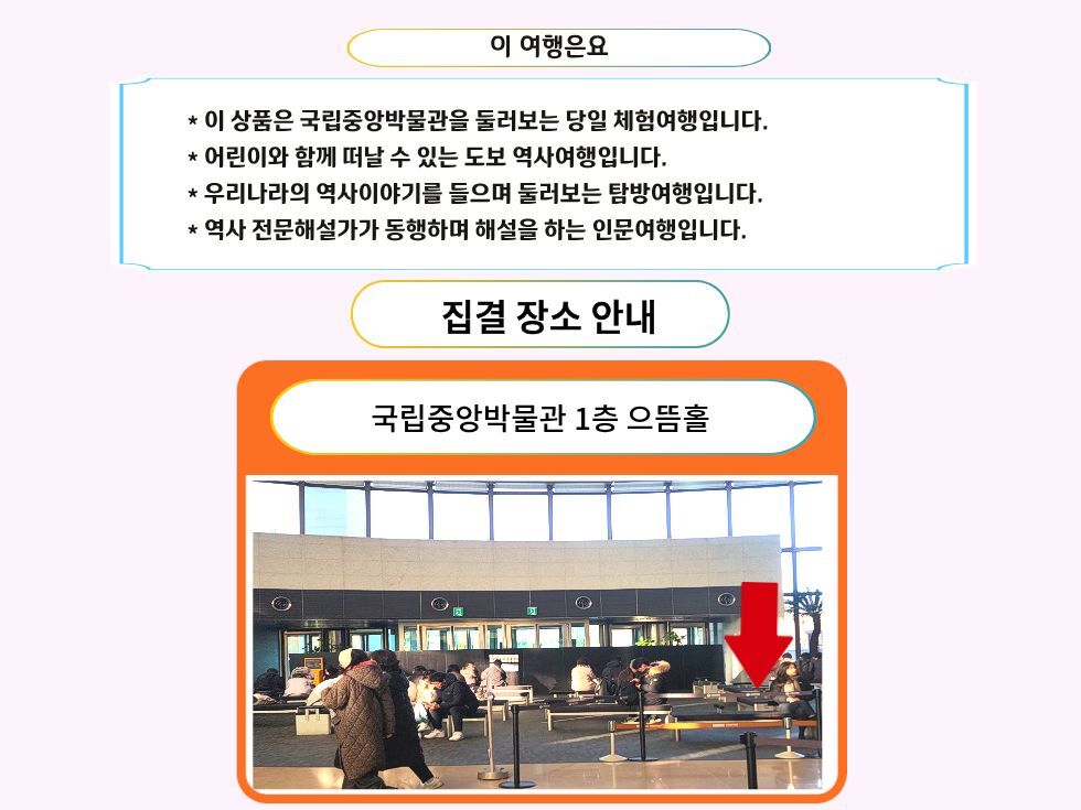 국립중앙박물관 도슨트 투어 상세 이미지 11