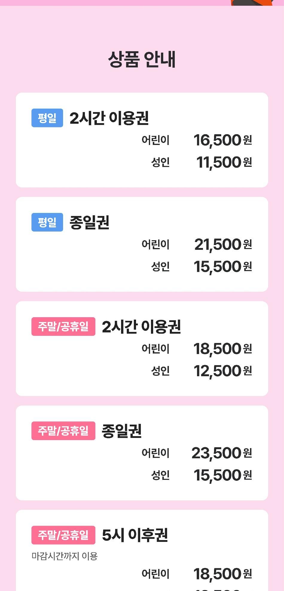 잭슨나인스 양산점 7월 이용권 상세 이미지 7