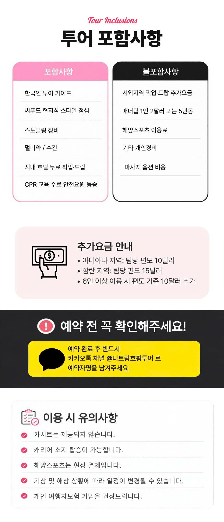 [즉시확정/특가] 나트랑 크레이지 파티 호핑투어｜팀당 직원 배정으로 안심! 상세 이미지 7