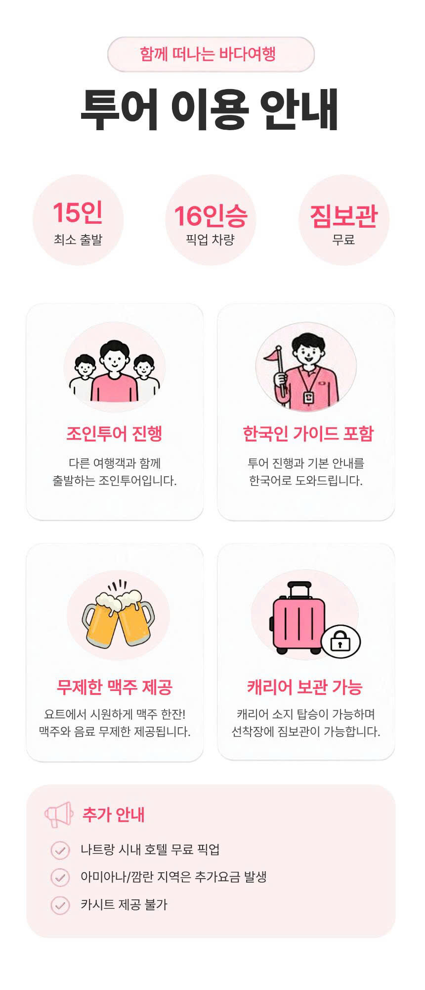 [즉시확정/특가] 나트랑 크레이지 파티 호핑투어｜팀당 직원 배정으로 안심! 상세 이미지 5