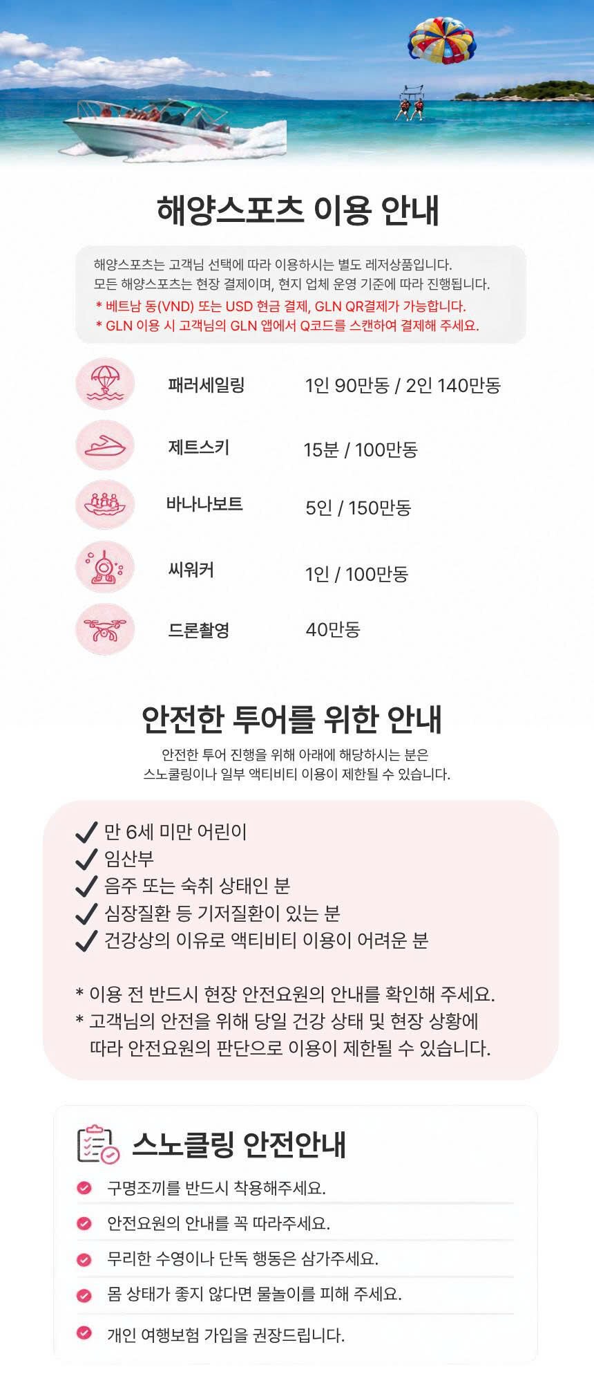 [즉시확정/특가] 나트랑 크레이지 파티 호핑투어｜팀당 직원 배정으로 안심! 상세 이미지 8