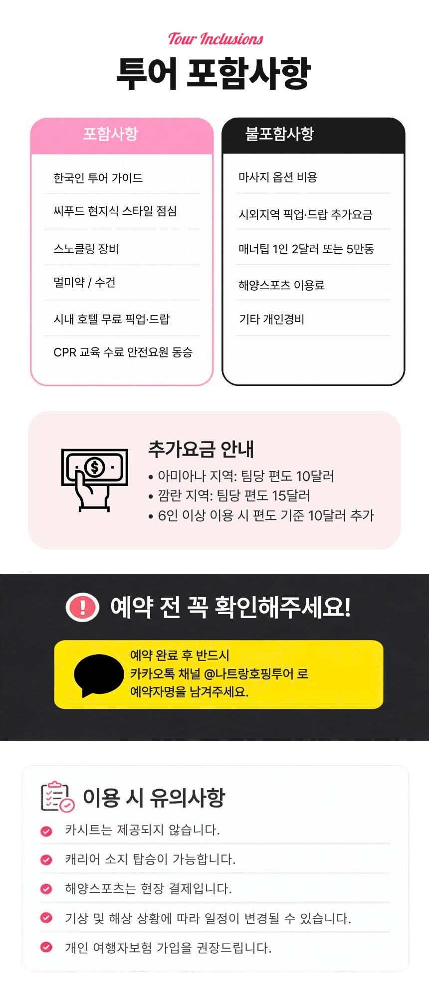 [즉시확정/특가] 나트랑 코랄미니비치 스노쿨링 호핑투어 [한국인가이드+고프로 무료 촬영] 상세 이미지 7