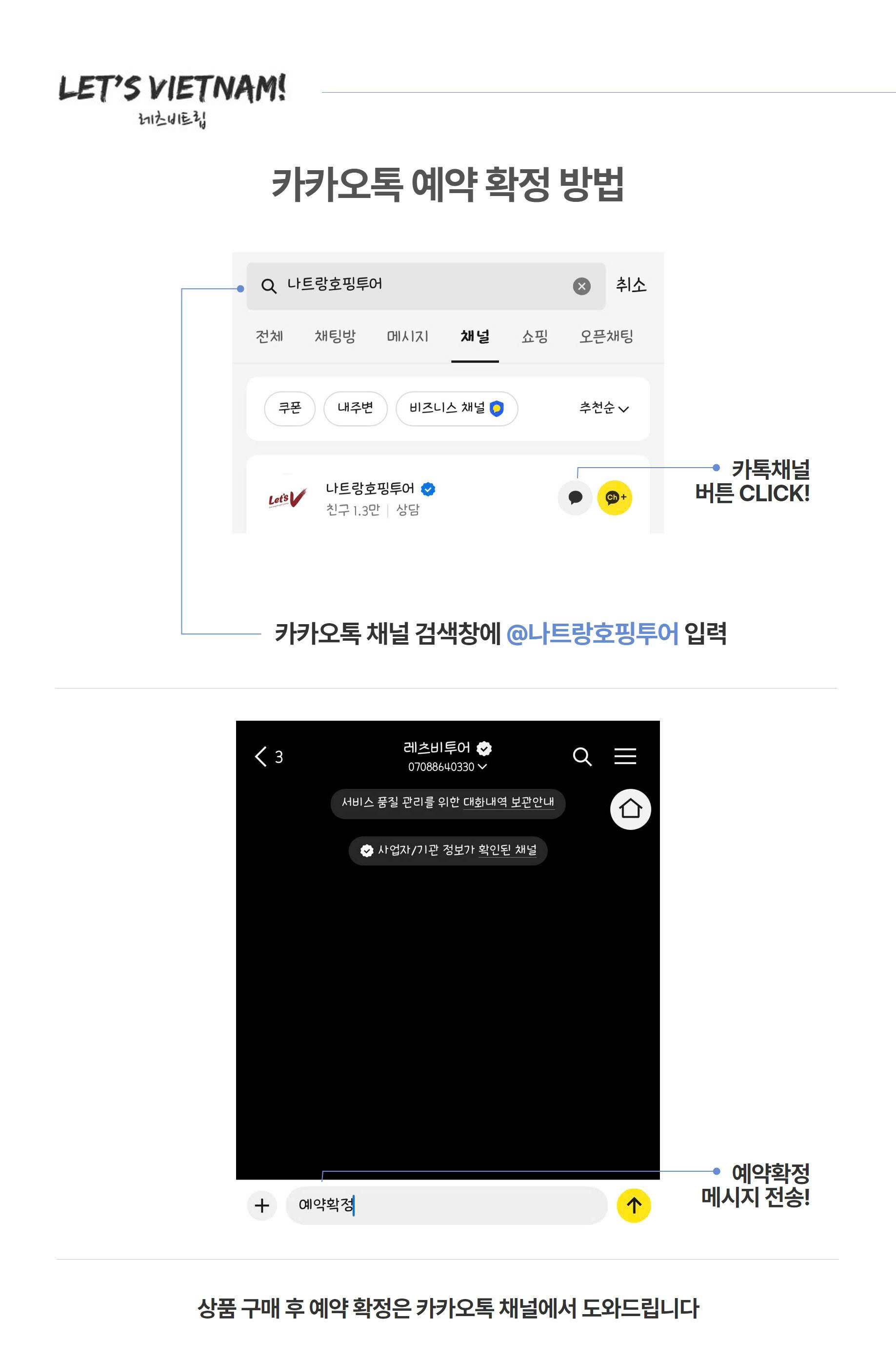 [즉시확정/특가] 나트랑 크레이지 파티 호핑투어｜팀당 직원 배정으로 안심! 상세 이미지 2